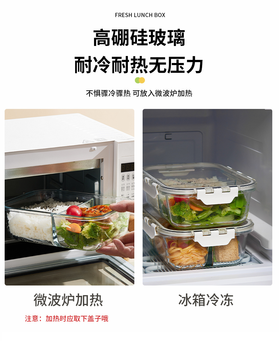 分隔饭盒1_07