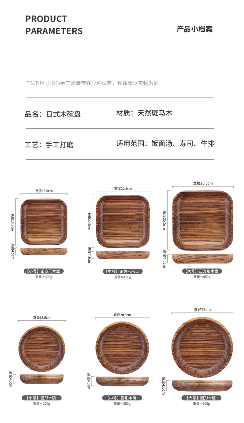 木碗盘_10