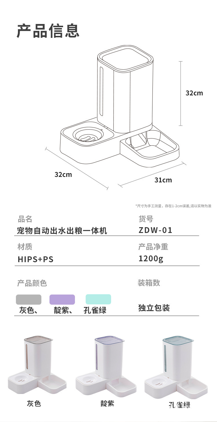 自动饮水喂食_11.jpg