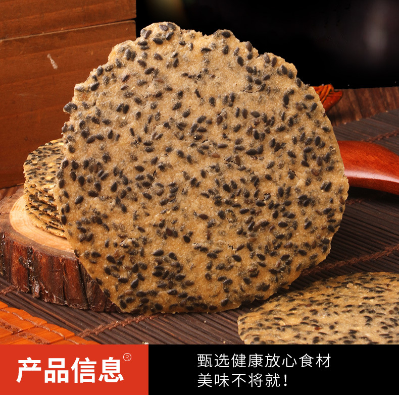 山药饼干详情页30%_02.jpg