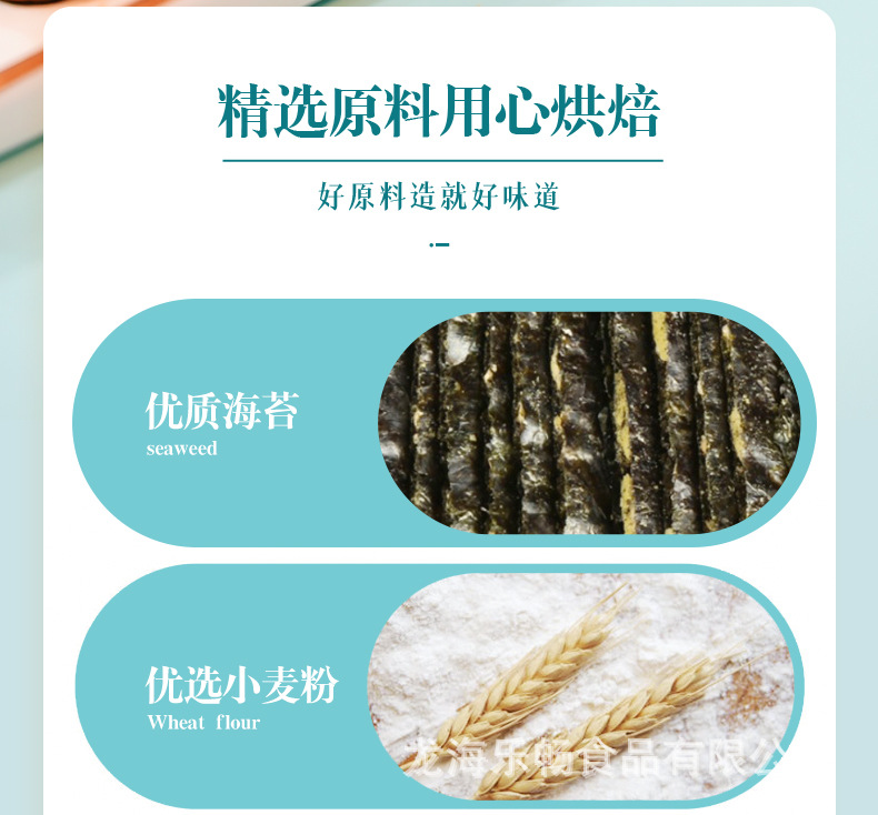 海苔肉松详情_05.jpg