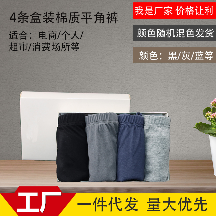 4条盒装