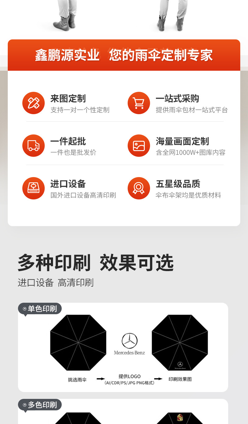 定制伞_02.jpg