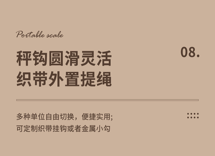 便携称_18.jpg
