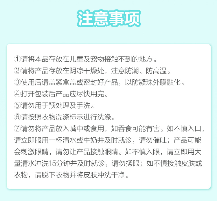超能云感香柔洗衣凝珠电商详情页(电商专供)_08