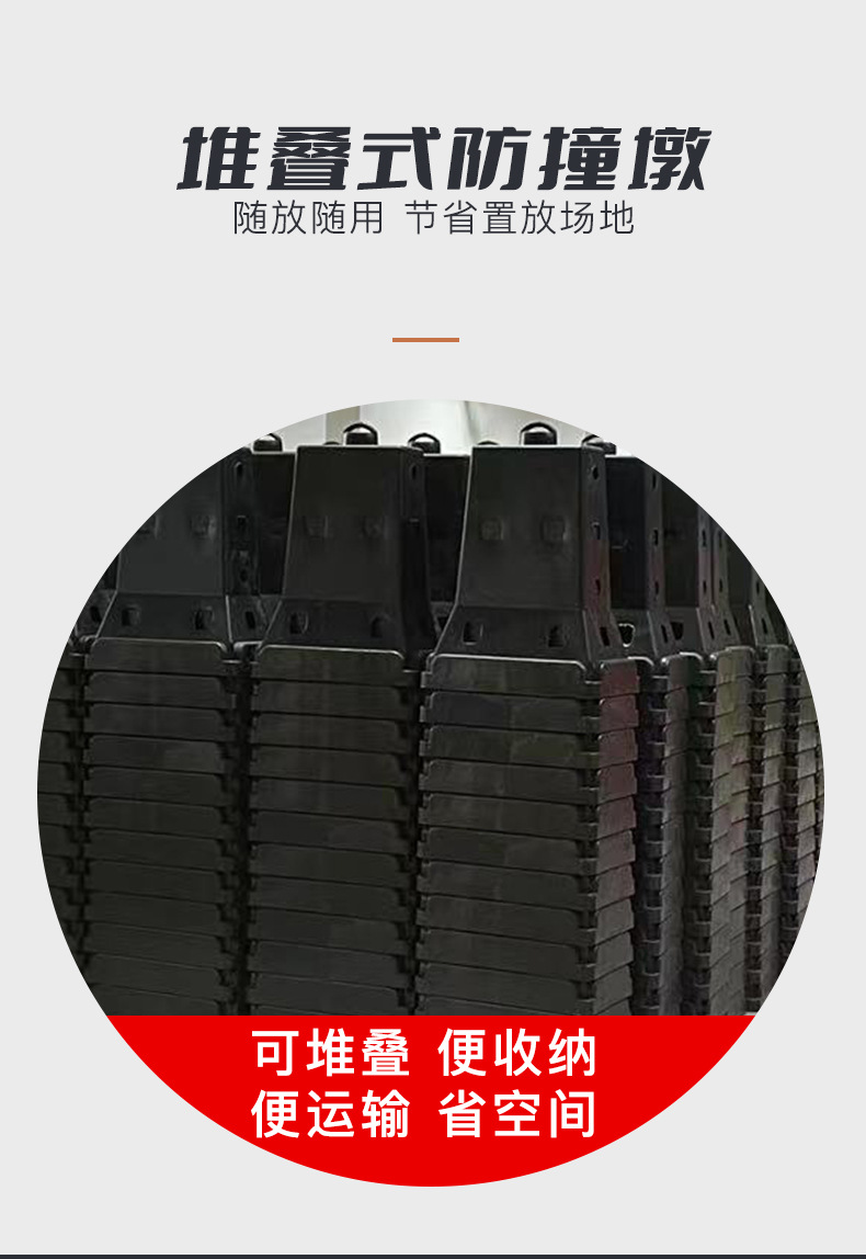 堆叠款-隔离墩_04