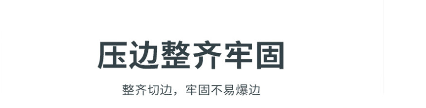 1压边整齐牢固