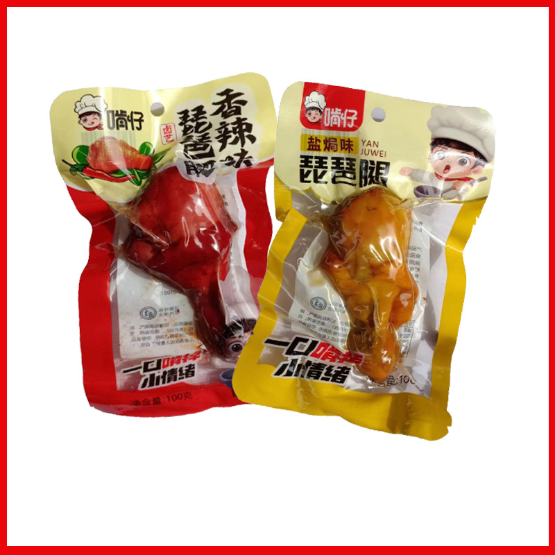 退
