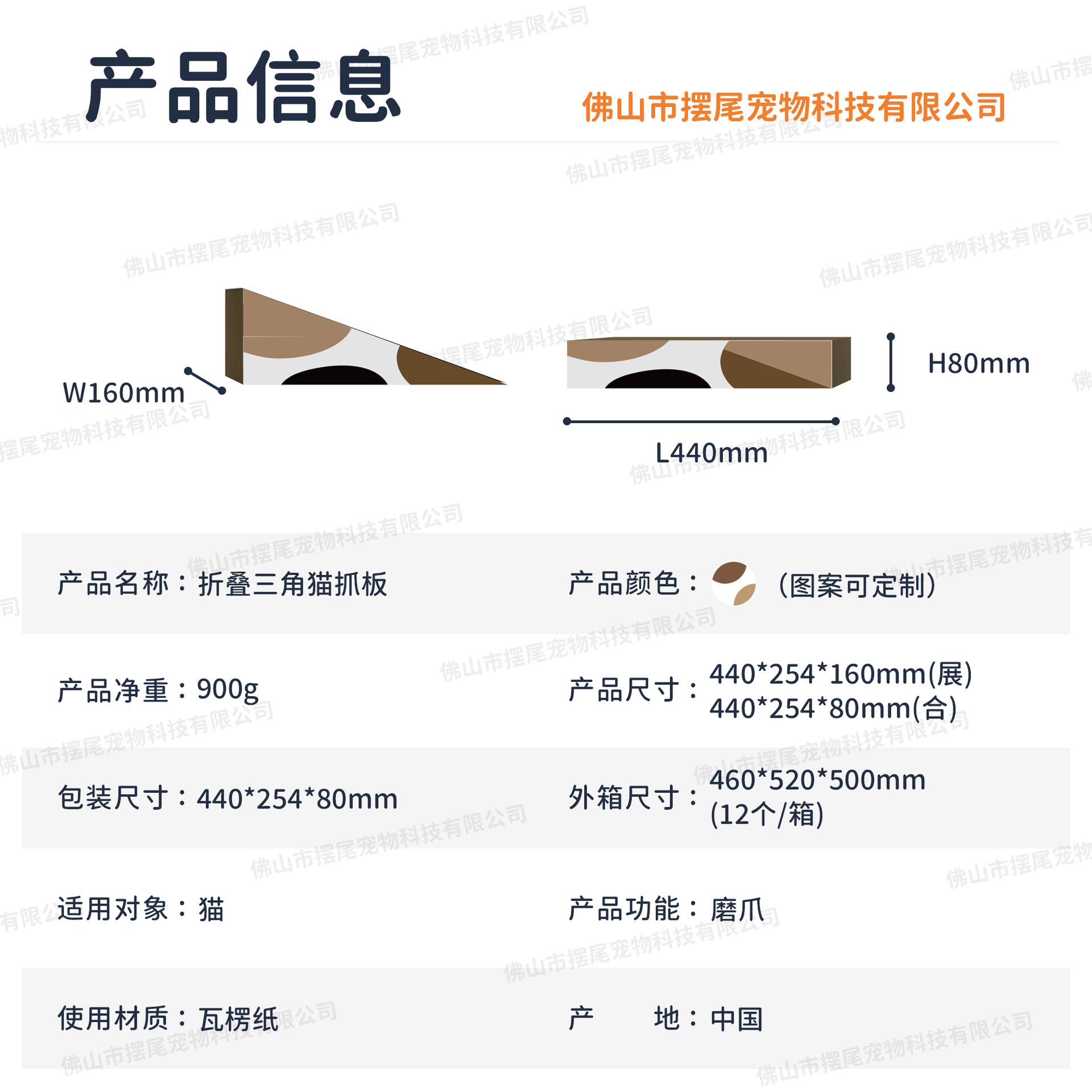 C-S-011三角折叠猫抓板