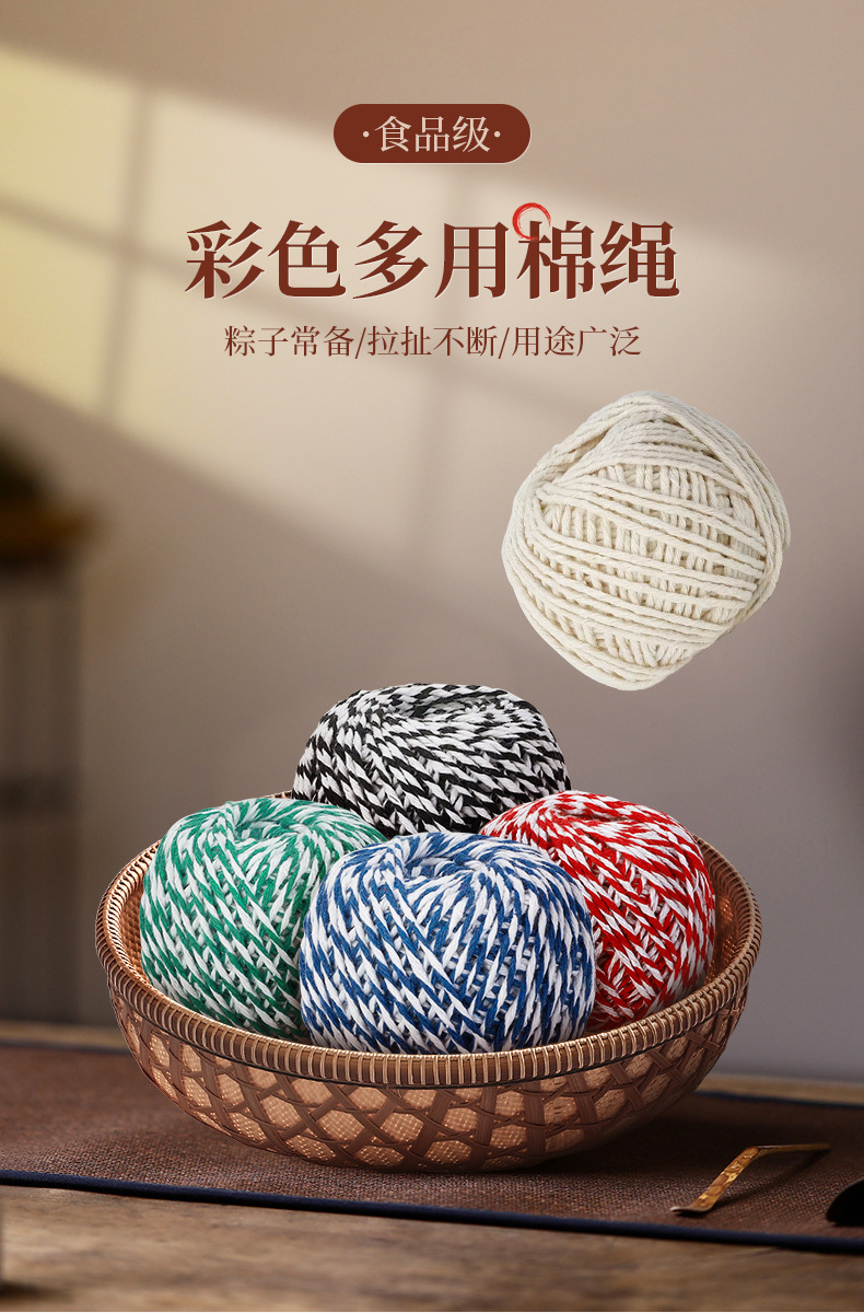 粽子绳子详情1_01