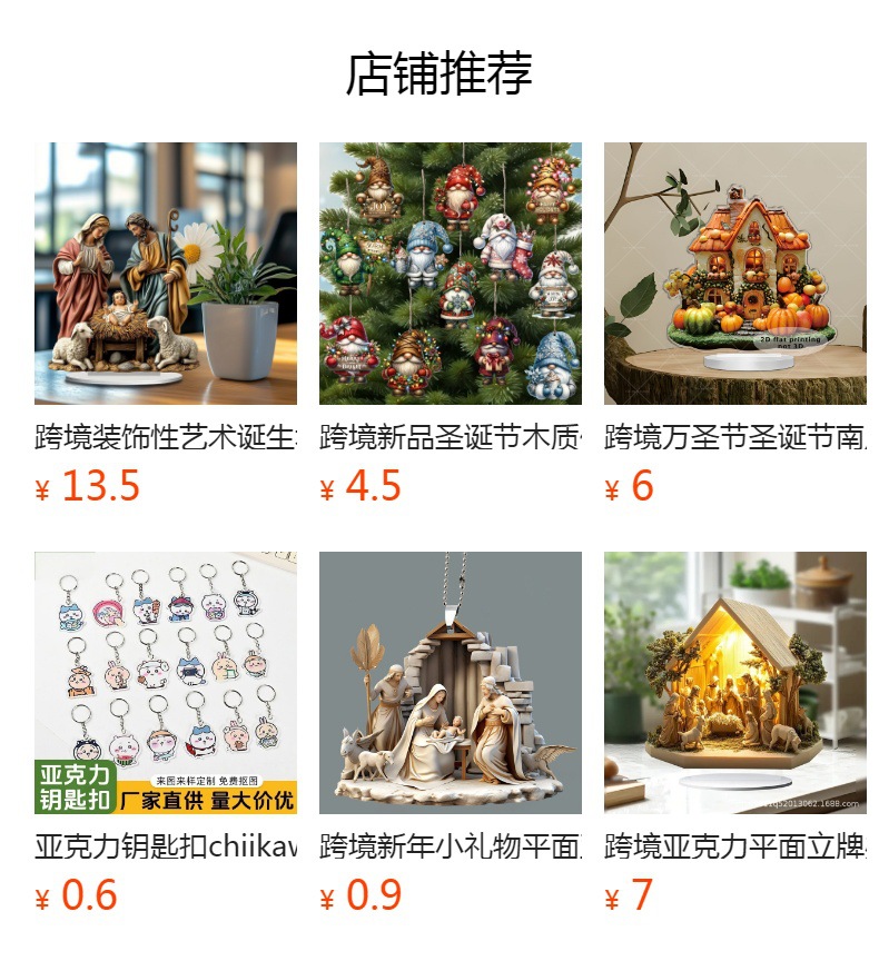 预览状态下无法点击,发布后,可点击跳转到对应的商品页面