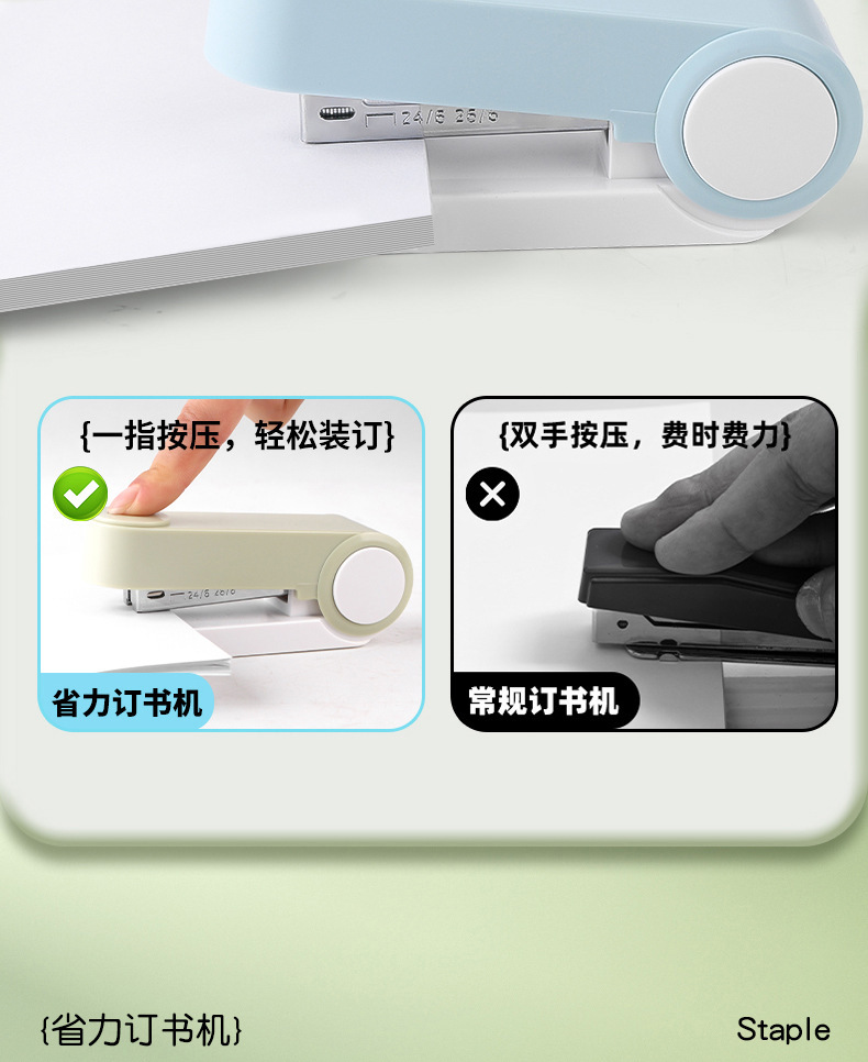 办公用品专用手握钉书机