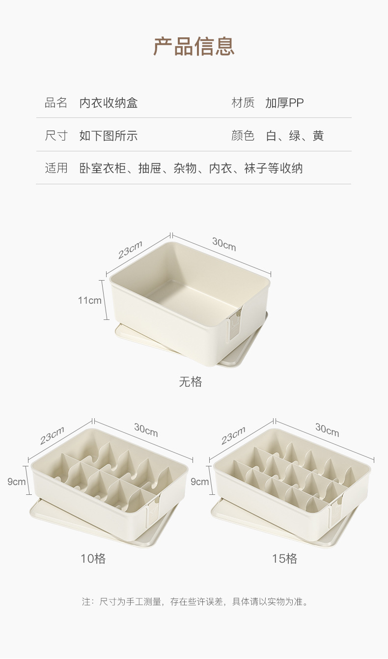 内衣收纳盒_15.jpg