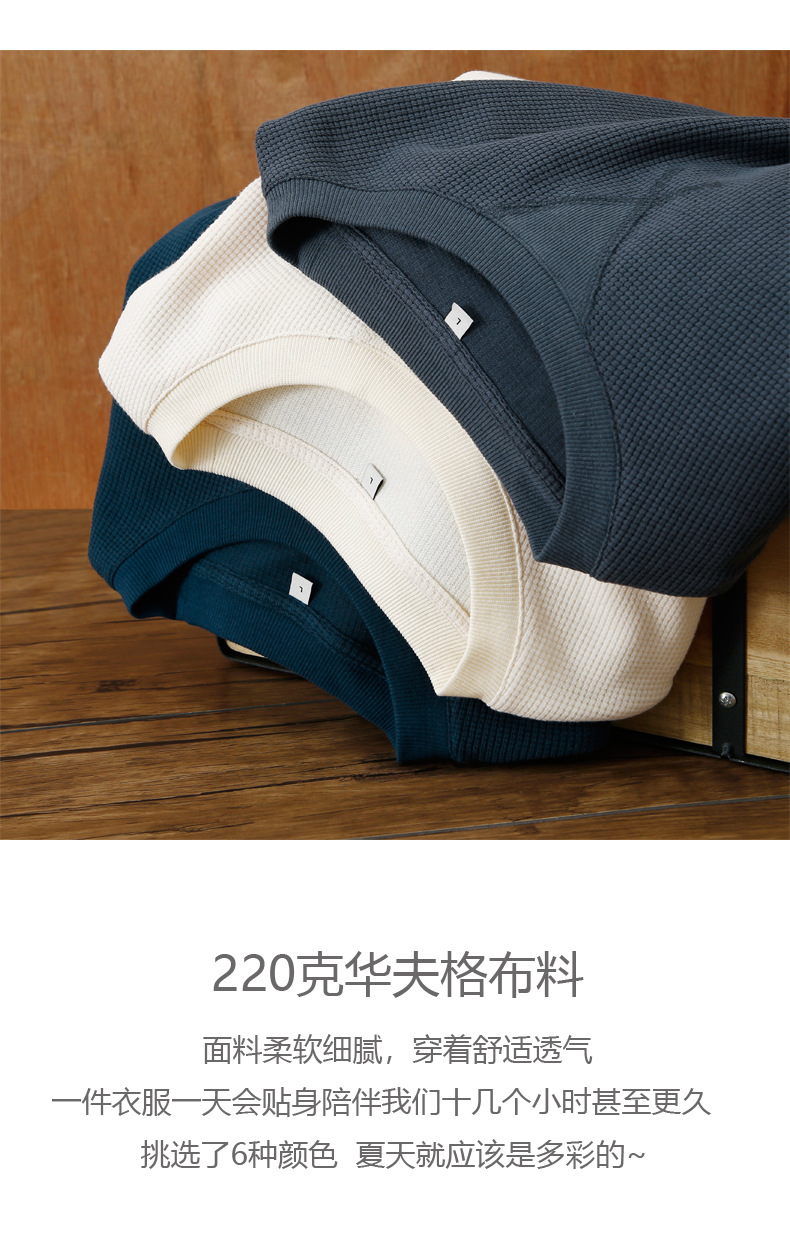 登爵男装 春夏新款220g克华夫格圆领T恤 纯色宽松简约倒三