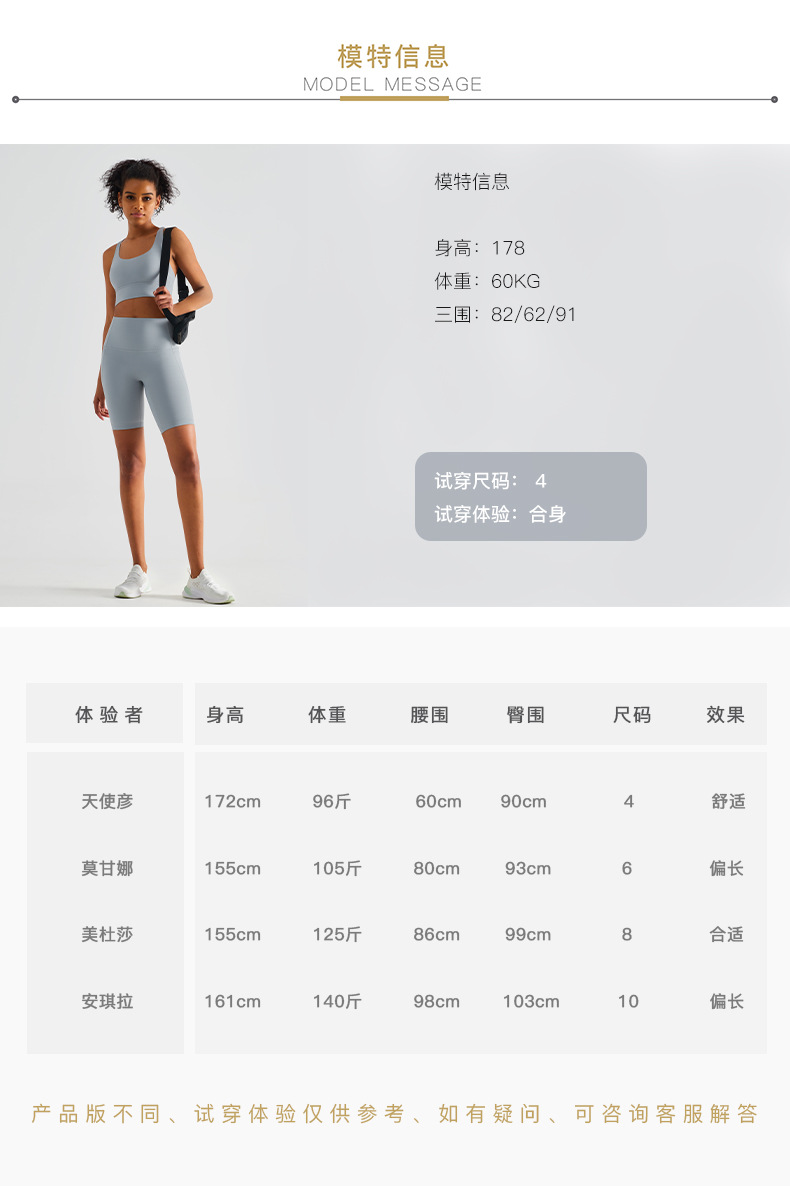 试穿尺码.jpg