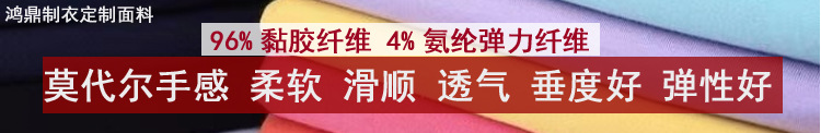 面料