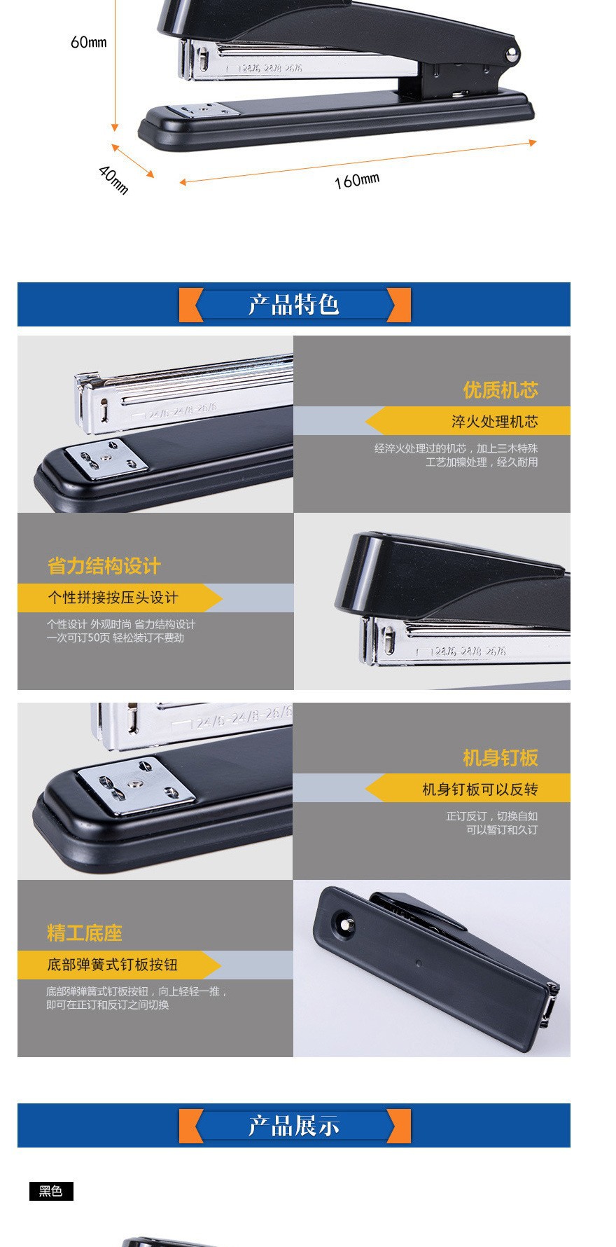 50页订书机