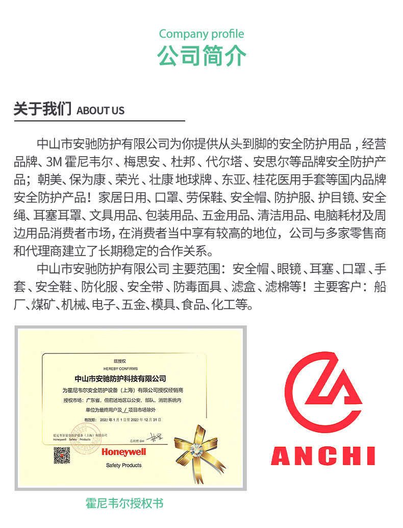 公司简介