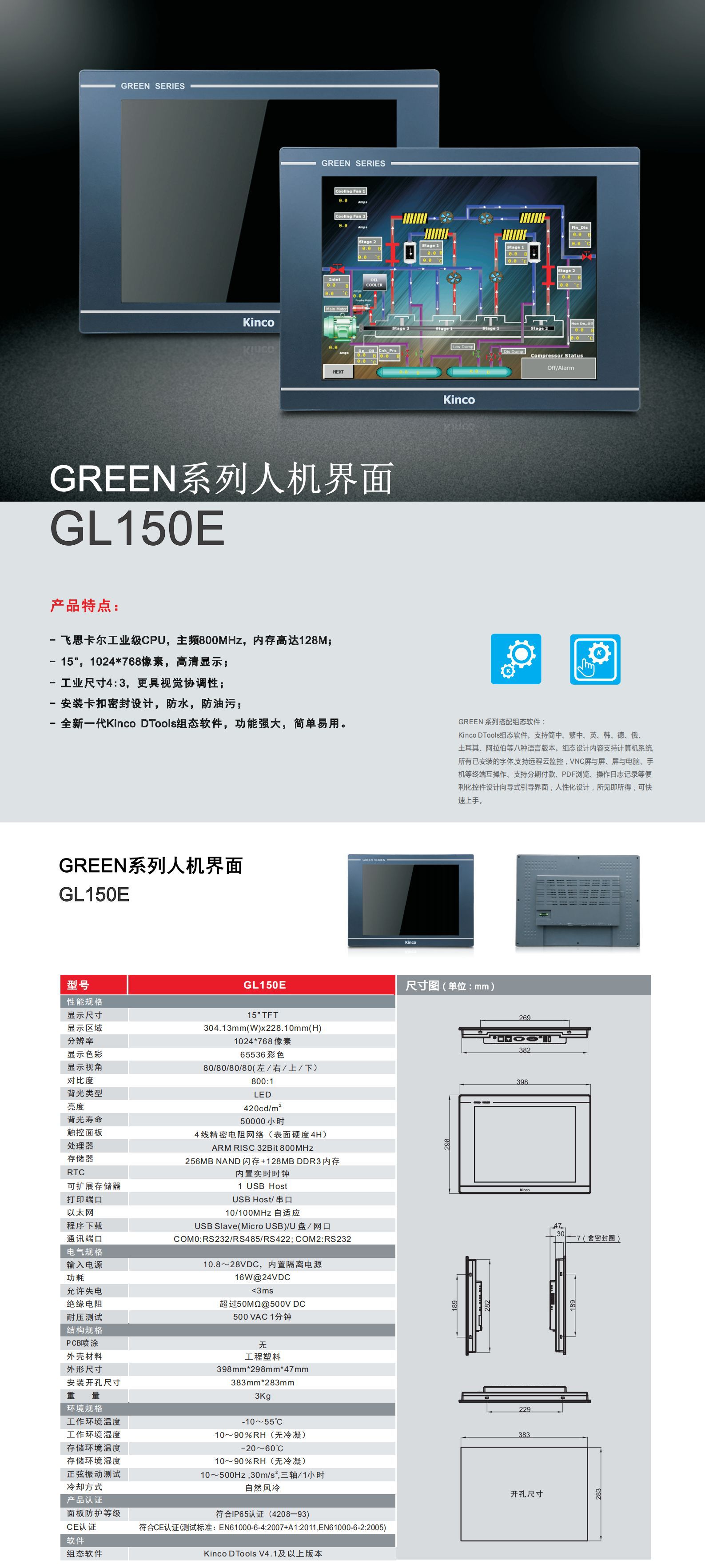 Flyer_GL150E_CN_20230629_00