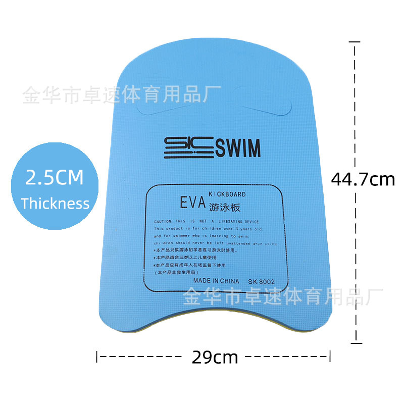 U Shaped Float Board(5).jpg