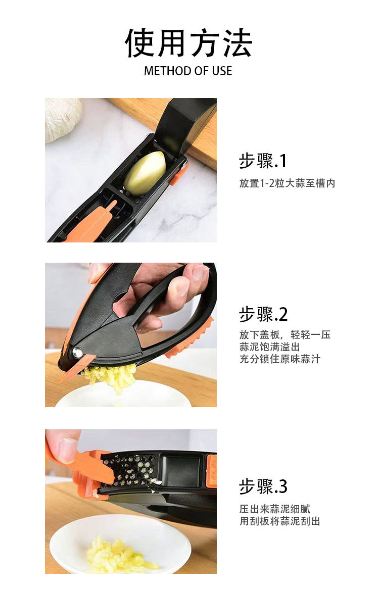 多功能压蒜器x_04.jpg