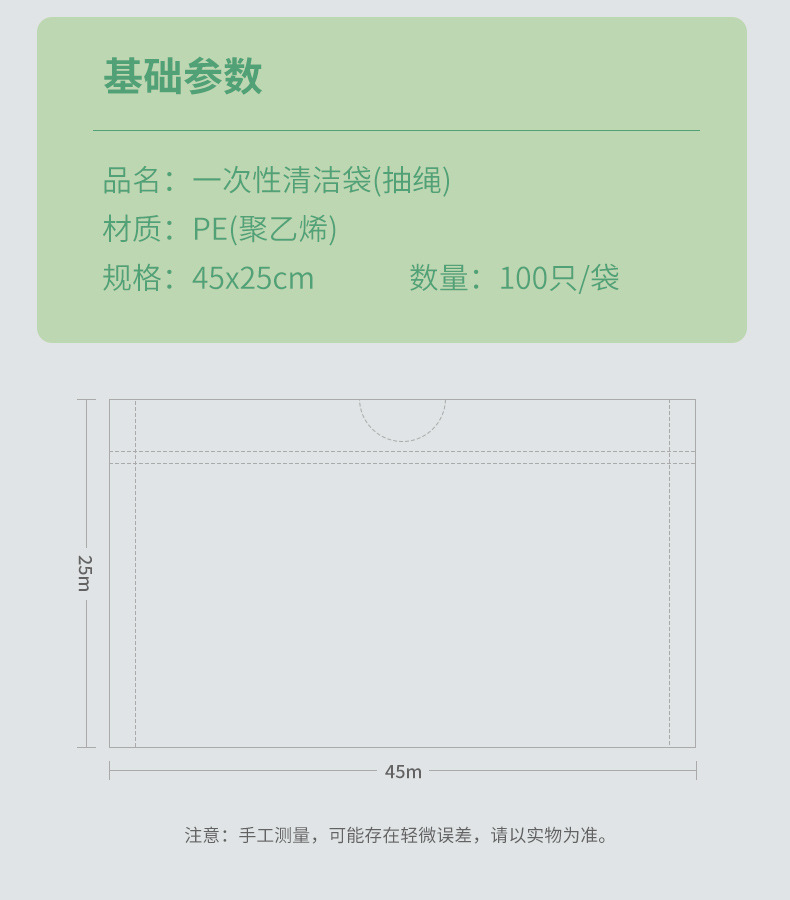 清洁袋_12.jpg