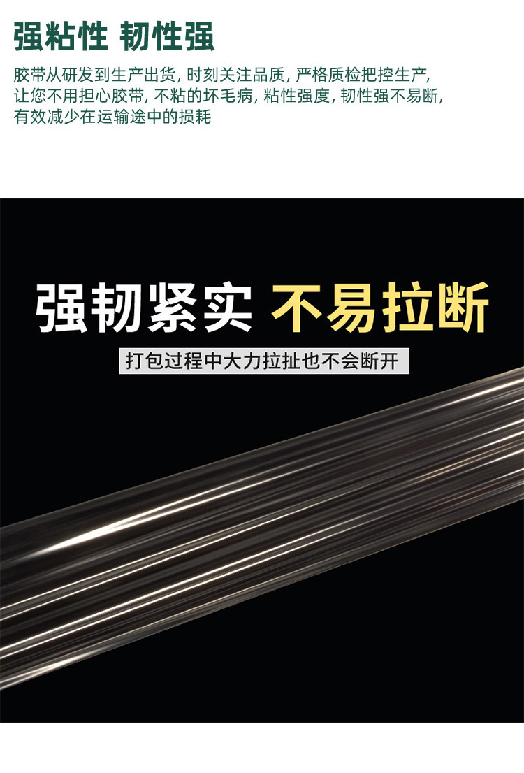 美格斯封箱胶_05.jpg