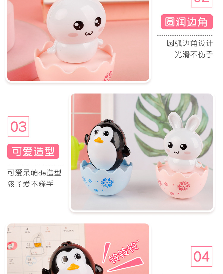 卡通不倒翁_11.jpg