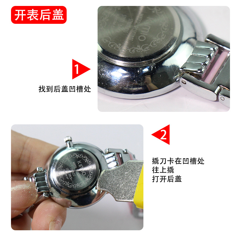 开表后盖（1）.jpg
