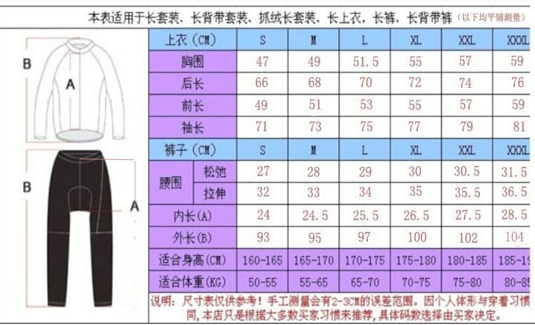 长袖骑行服