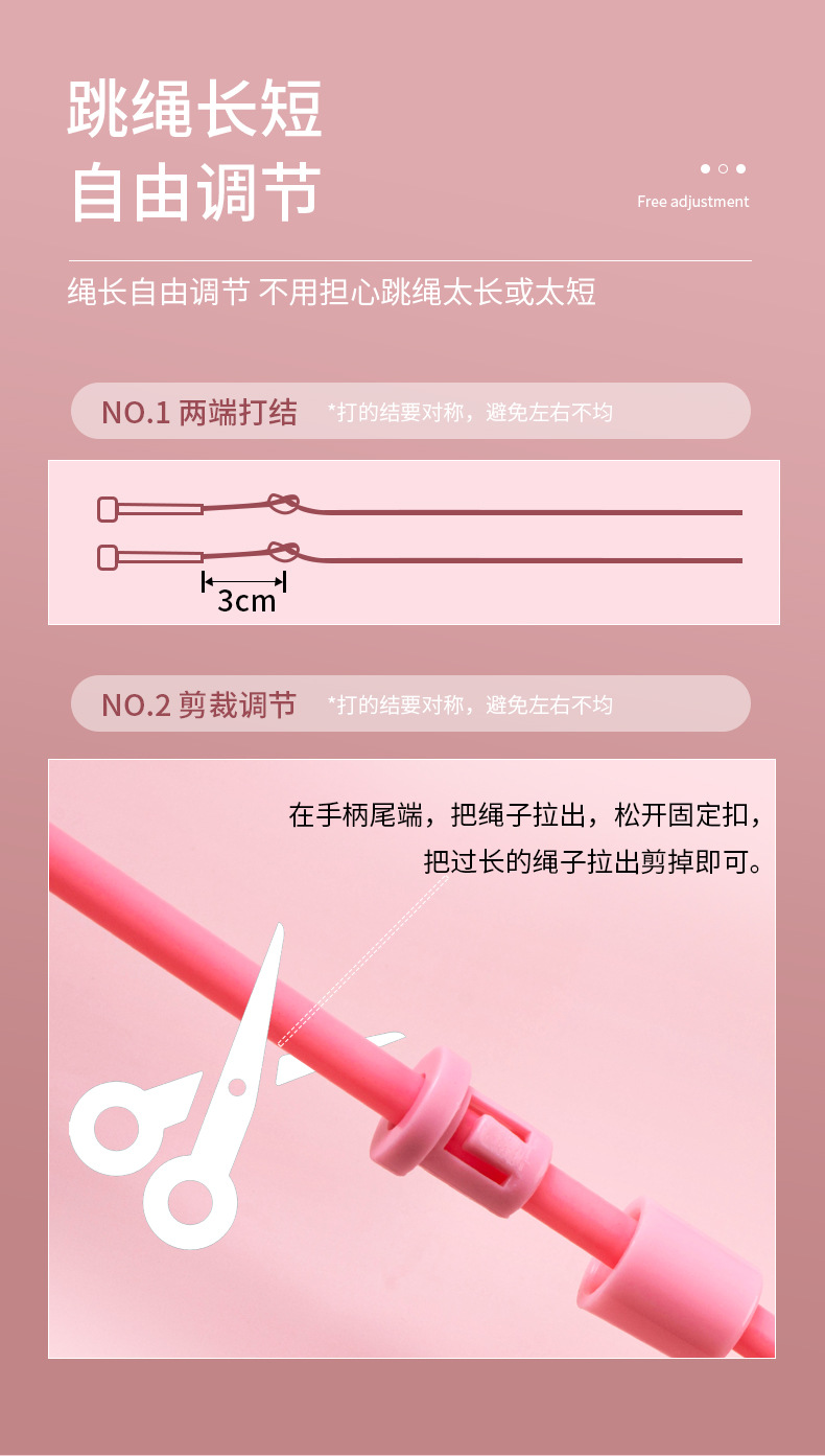 竞速跳绳_10