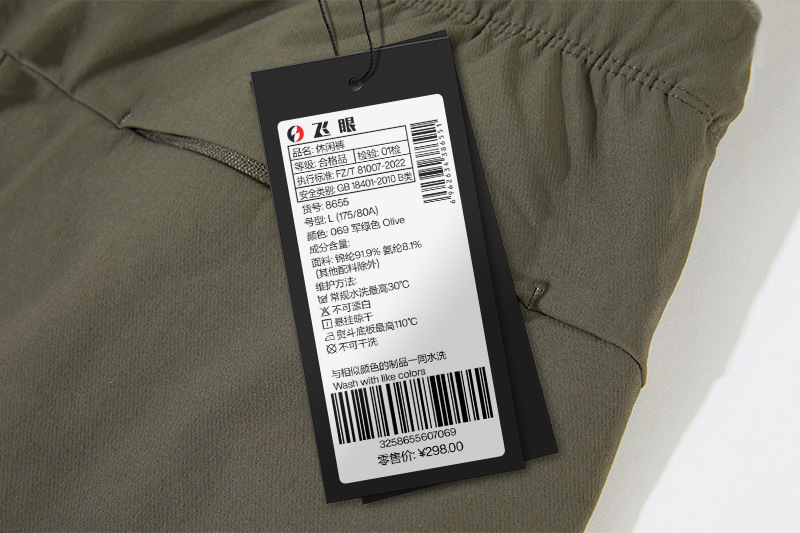 正品吊牌