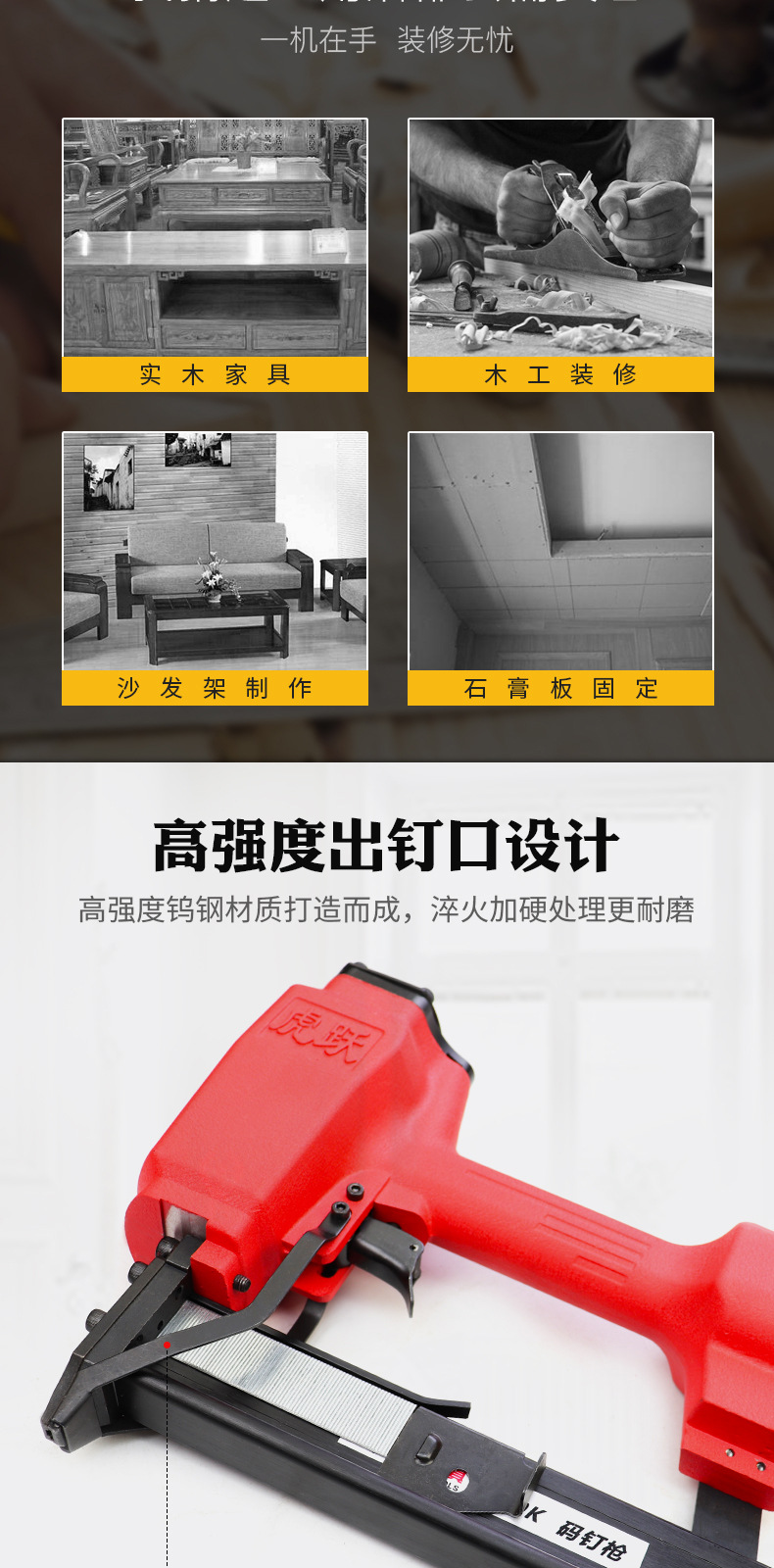 虎跃440K码钉枪详情页_03.jpg