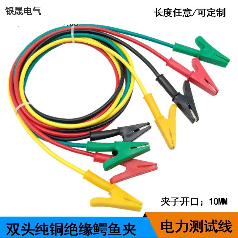 全包鳄鱼夹测试线 (7).jpg