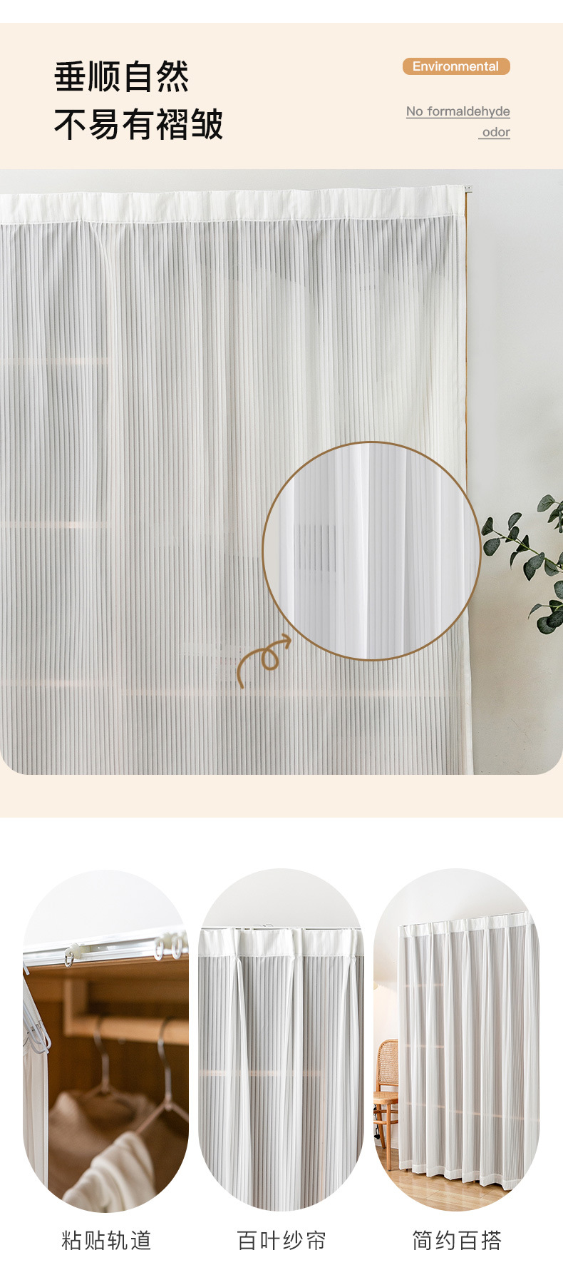 纱帘详情页_07.jpg