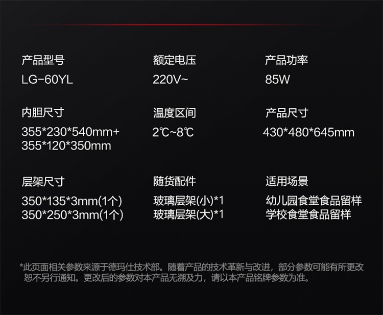 LG-60YL内胆参数图_06.jpg