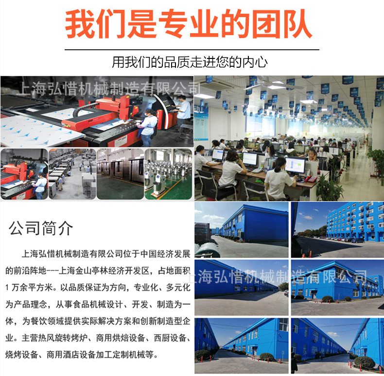 弘惜公司简介图