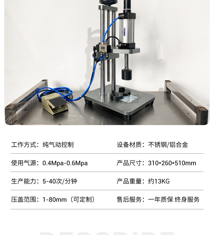 气动压盖机详情页_06.jpg