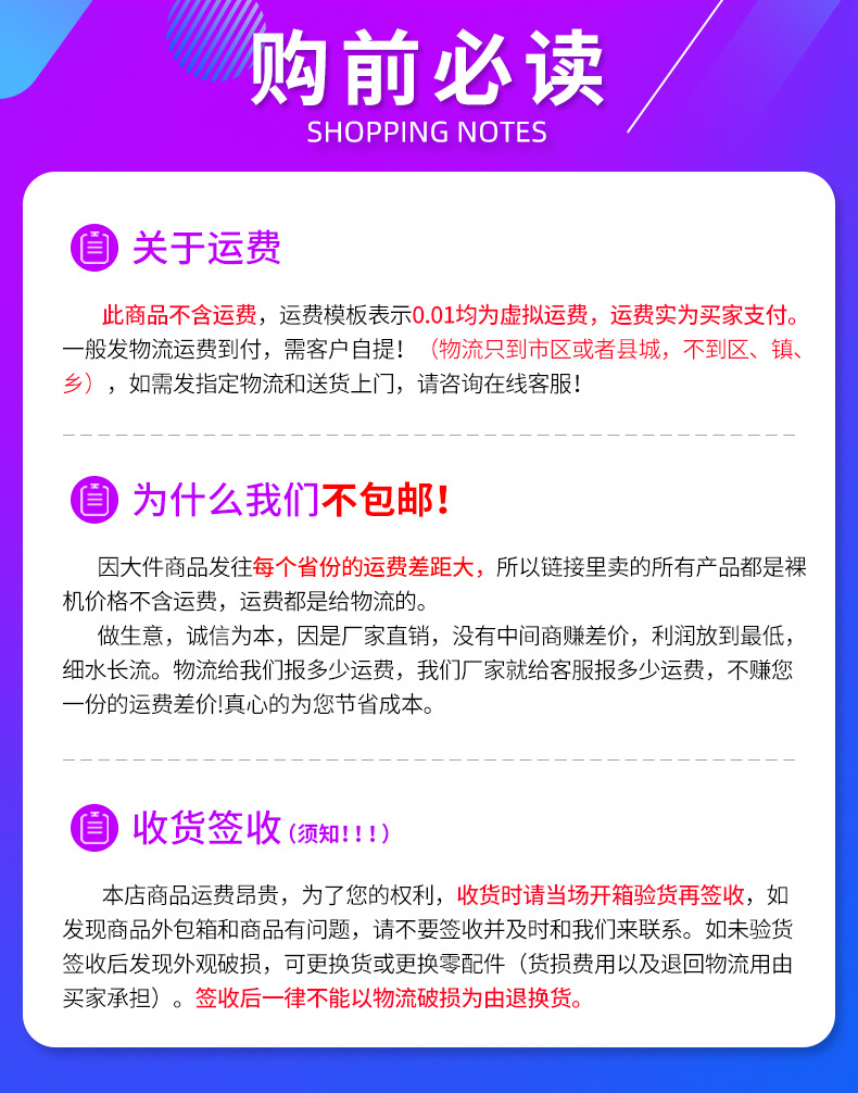 购前必读-不包邮