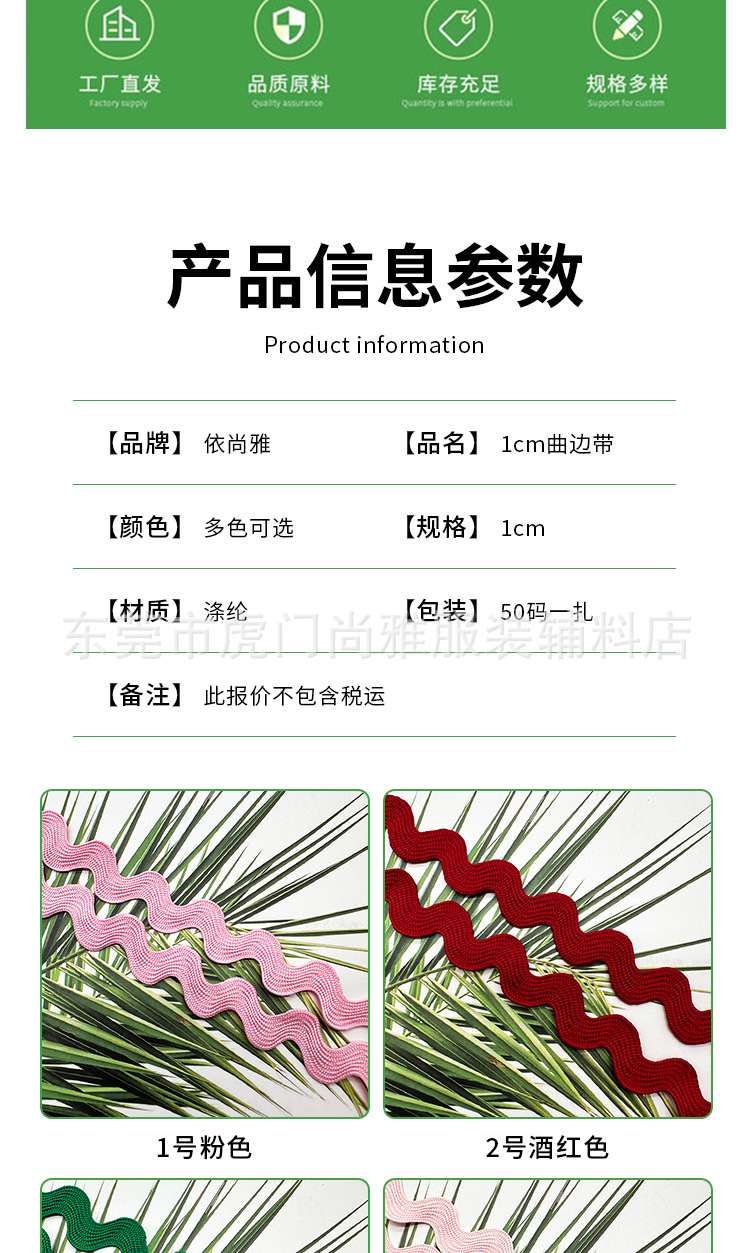 1cm曲边带_02.jpg