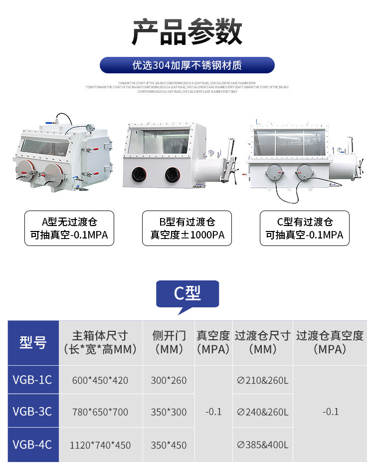 不锈钢手套箱详情页_12.jpg