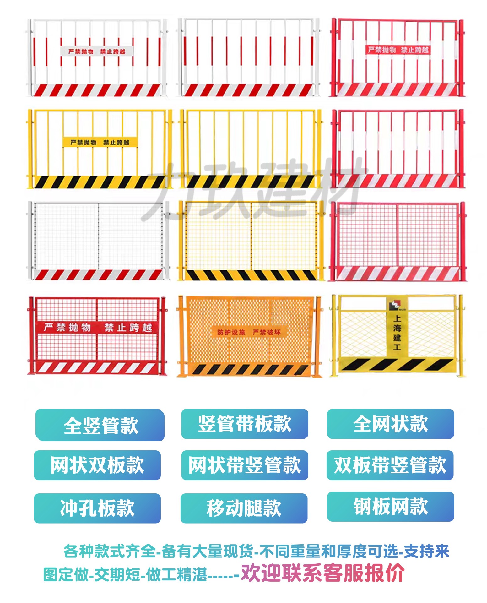 基坑护栏详情页