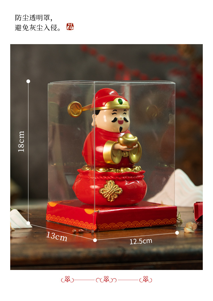 财神详情 (14).jpg