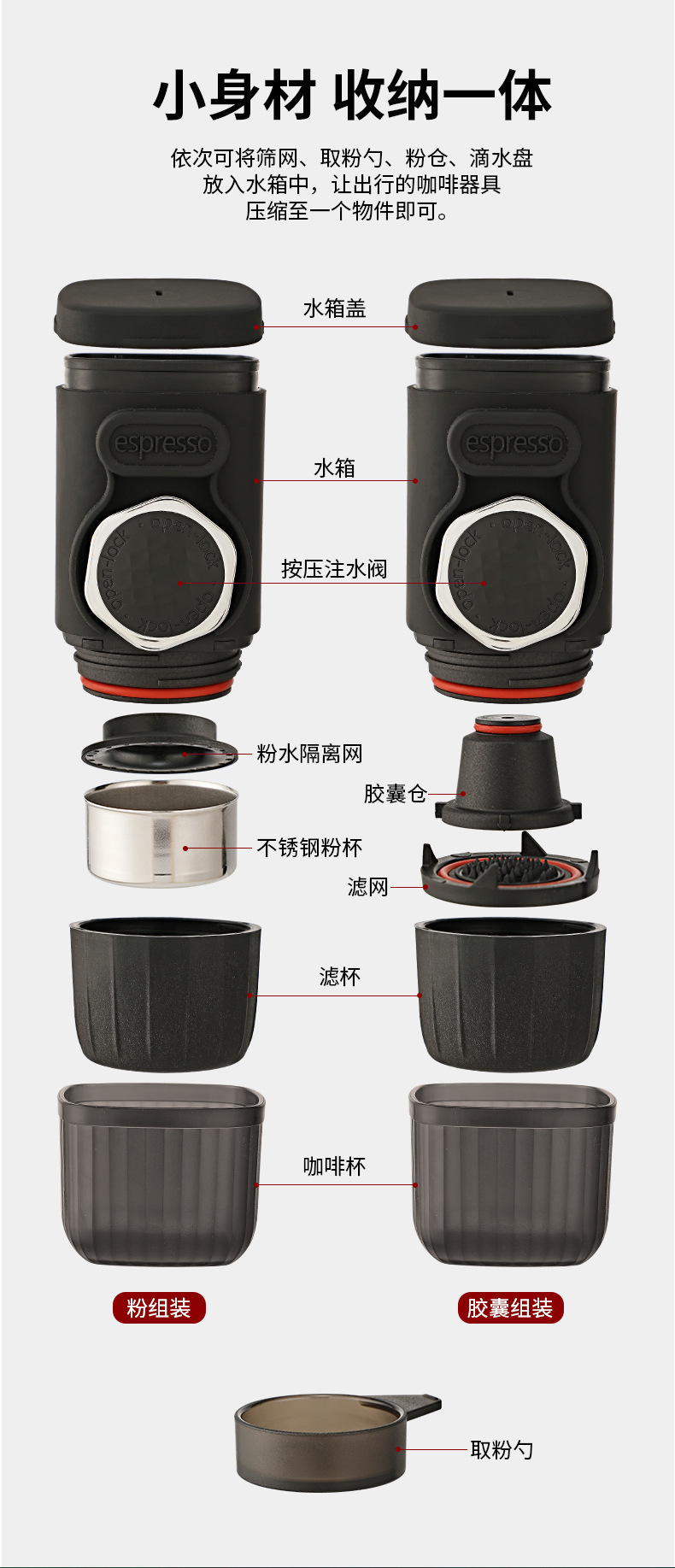 手动萃取咖啡机