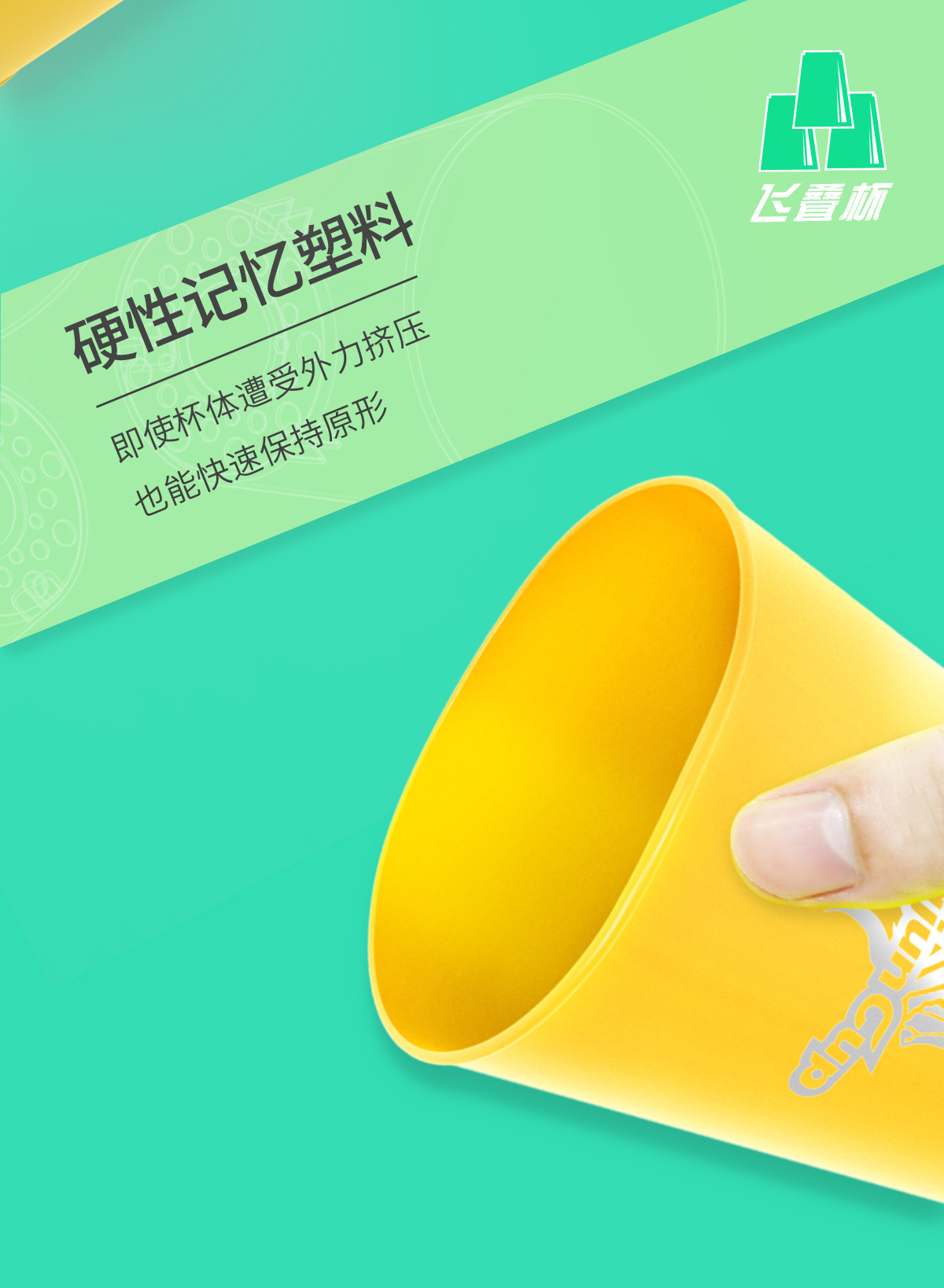 新孔速叠杯详情-8001_06