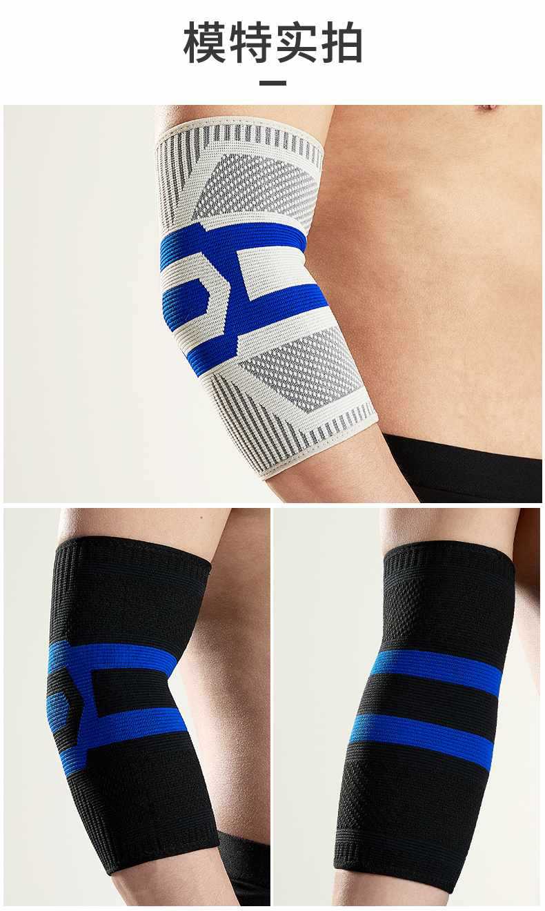 运动护肘--4款组合-下_07.jpg