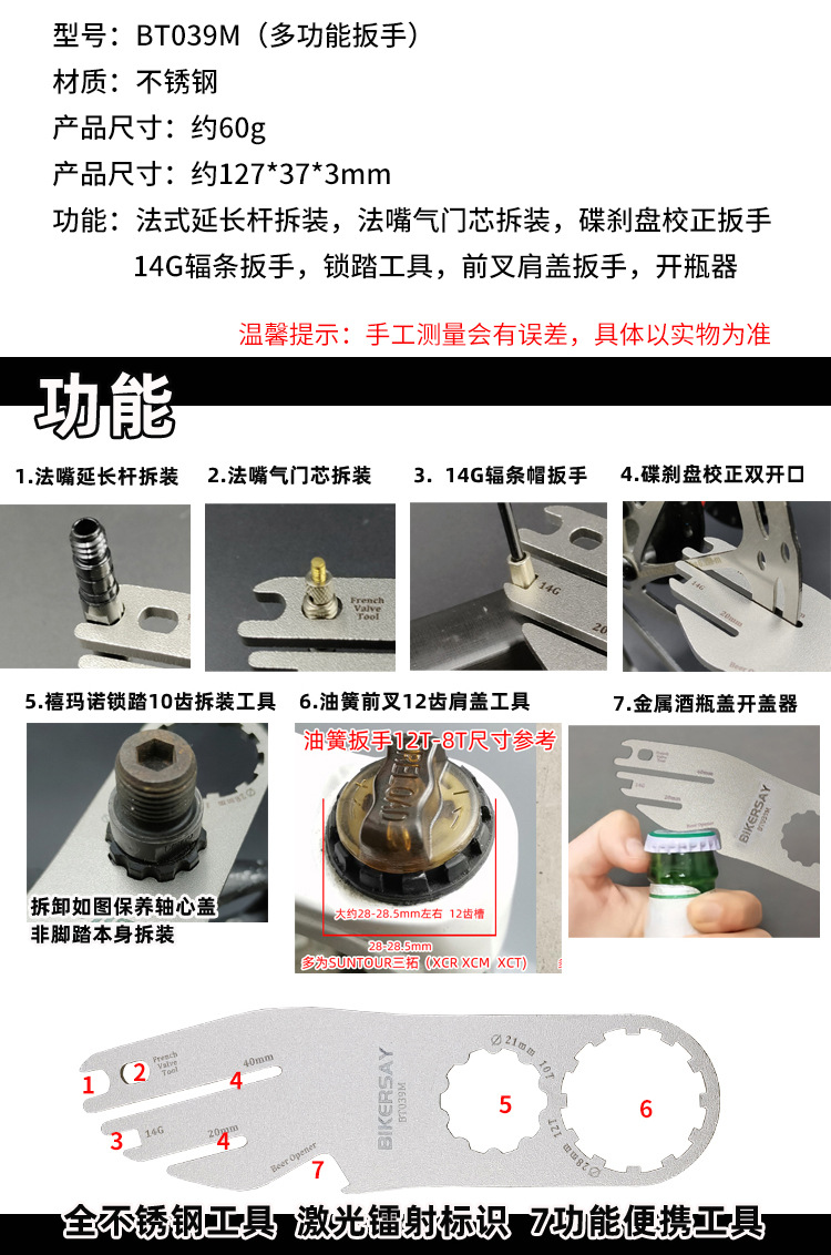 自行车扳手_02.jpg