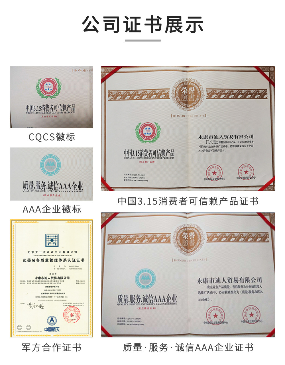 荣誉证书