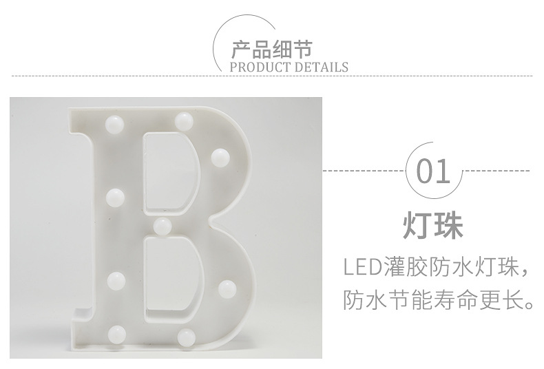 字母灯_10