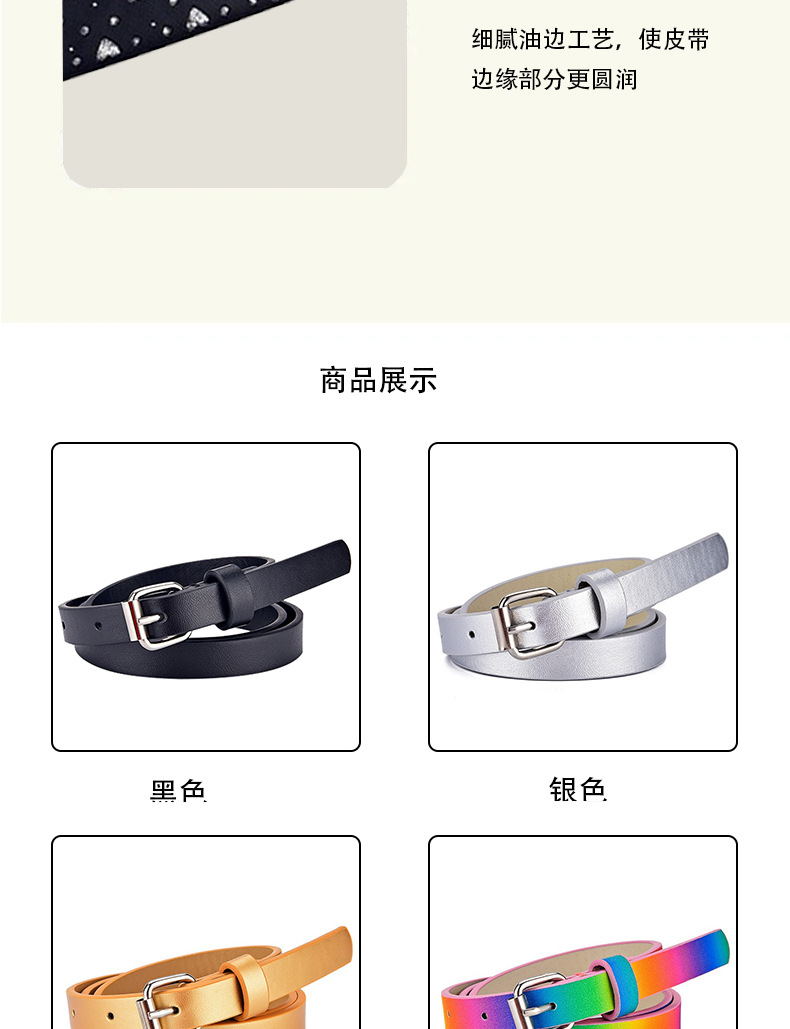 儿童时装腰带
